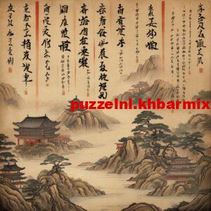 Zo-worden-de-Chinese-en-Japanse-tekens-genoemd.-9-letters-1-300x300 Zo worden de Chinese en Japanse tekens genoemd. (9) letters